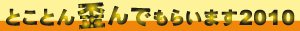 2010seal.gif